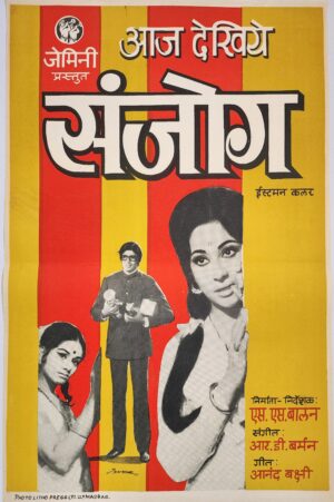 Sanjog Movie Poster (1972)