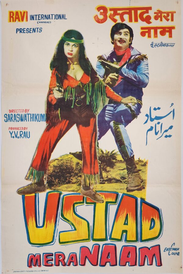 Ustad Mera Naam (1972) Bollywood Movie Poster