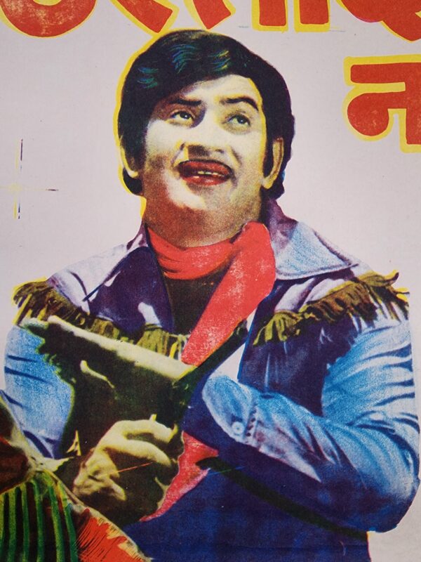 Ustad Mera Naam (1972) Bollywood Movie Poster - Image 3