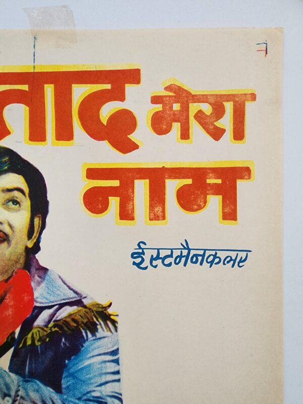 Ustad Mera Naam (1972) Bollywood Movie Poster - Image 5