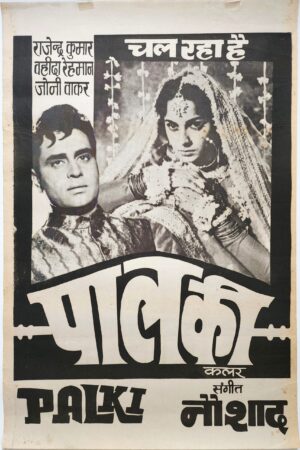 Palki (1967) Bollywood Movie Poster