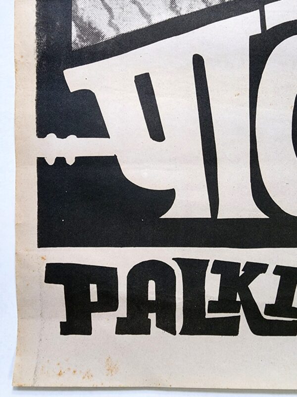 Palki (1967) Bollywood Movie Poster - Image 6
