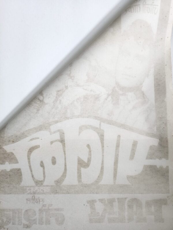 Palki (1967) Bollywood Movie Poster - Image 8