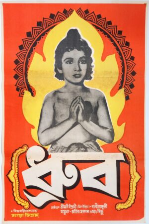 Dhruba (1953) Bollywood Movie Poster