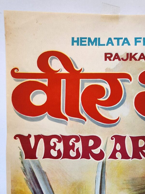 Veer Arjun (1977) Bollywood Movie Poster - Image 5
