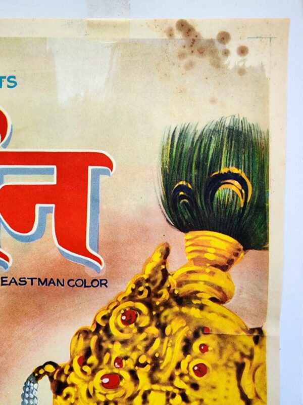 Veer Arjun (1977) Bollywood Movie Poster - Image 6
