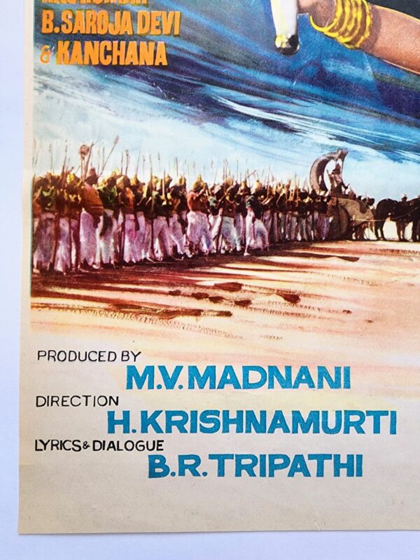 Veer Arjun (1977) Bollywood Movie Poster - Image 7