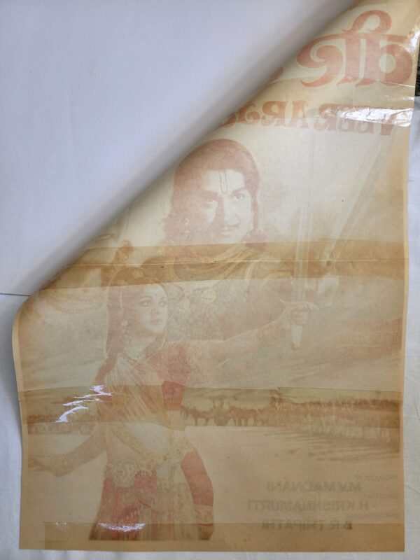 Veer Arjun (1977) Bollywood Movie Poster - Image 11