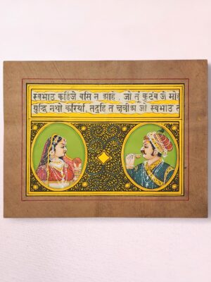 Indian Miniature Mughal Painting of Shah Jahan and Mumtaz Mahal Portrait with Gold Paint
