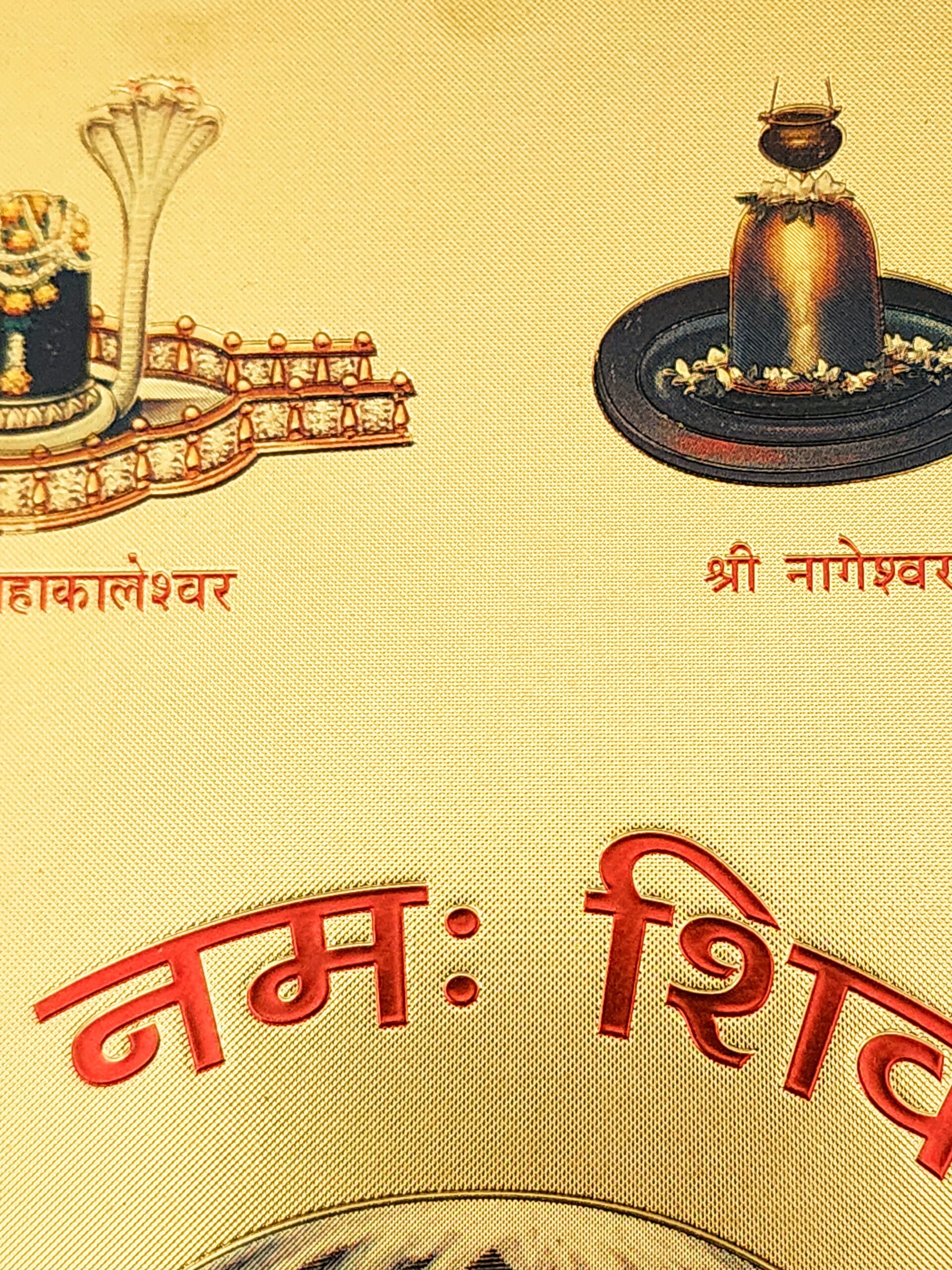 Gold Foil Embossed Shiva Picture - Image 3