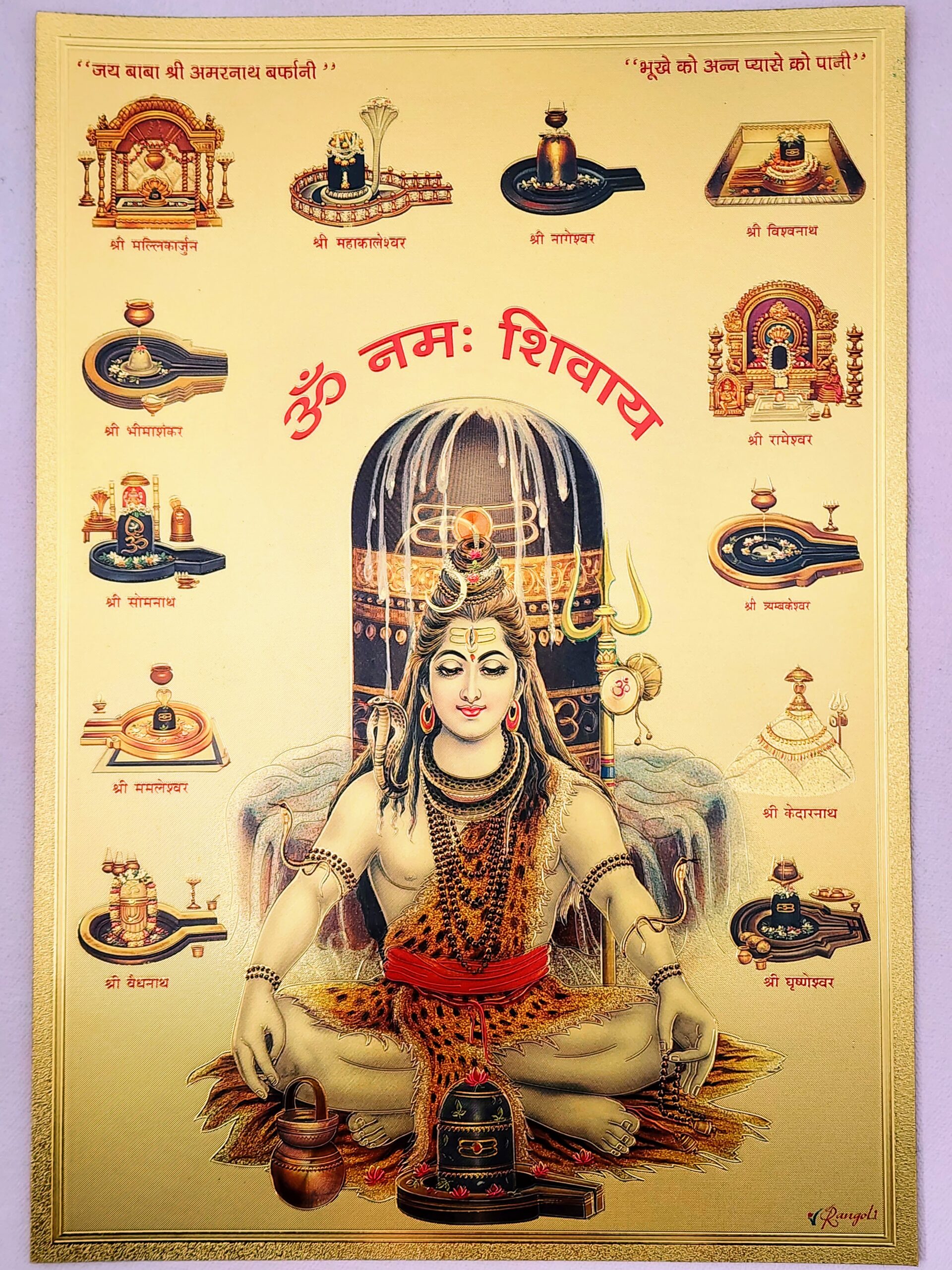 Gold Foil Embossed Shiva Picture 12 Jyotirlinga Hindu Religious Print Om Namah Shivaya Gold Foil Wall Art Indian Devotional Poster with Shiva Lingams